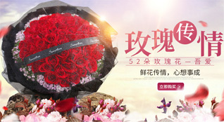 浙江省舟山岱山县秀山乡秀东社区鲜花速递